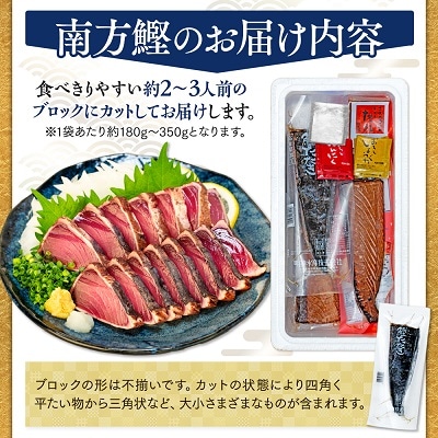 明神水産 藁焼き 鰹 たたき 500g(2ブロック)セット【SFN-1】[1669]