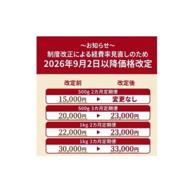【2カ月定期便】明神水産 藁焼き鰹たたき【SFN-1】2回×500g [(H)1701]