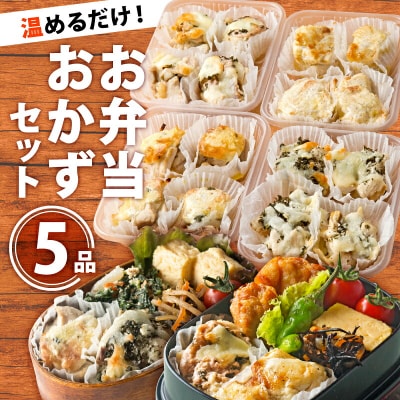 黒潮町のお弁当応援団!(土佐沖 獲れ 旬の魚 使用 ) [0986-2]