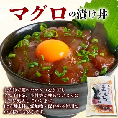 【土佐沖 丼シリーズ】お手軽!漬け丼 セット (かつお・まぐろ・天然ぶり) [1401-2]