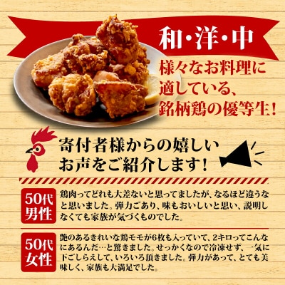 四万十鶏もも肉(カット済)計3kg 500g×6回 4Vコース [(H)1792]