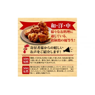 四万十鶏もも肉(カット済)計12kg 1kg×12回 4Zコース [(H)1796]