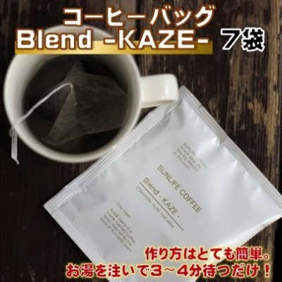 Good Morning Blend コーヒーバッグ 1週間分(7個) [1650]