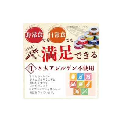 高知 を楽しむ 缶詰 バル  3缶 セット [1717]
