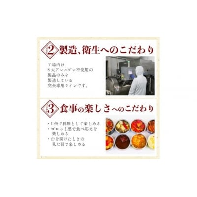 高知 を楽しむ 缶詰 バル  3缶 セット [1717]