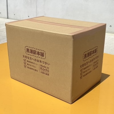 黒潮 薪 (5箱【約85kg】 コース ) [1605-2]