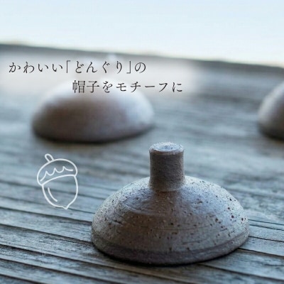 どんぐり塩壷 [1488]