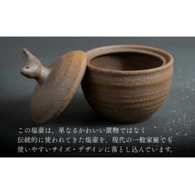 クジラの塩壷と塩さじと豆皿のセット(土佐の海の天日塩「あまみ」 1袋付き) [1655]