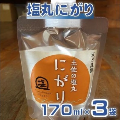 塩丸にがり　170ml×3袋 [1176-2]
