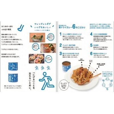 にげる防災缶詰 おいしいごはん 鰹ドライカレー 12缶 [1773]