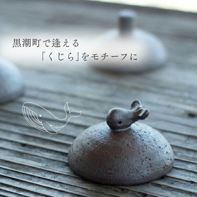 クジラの塩壷 [1487]