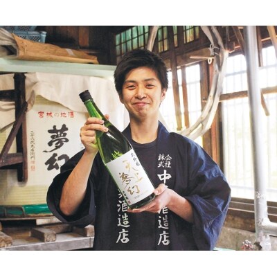 【明治39年創業】中勇酒造店厳選「天上夢幻」酒蔵の香りセット(蔵の華・吟醸原酒)各720ml