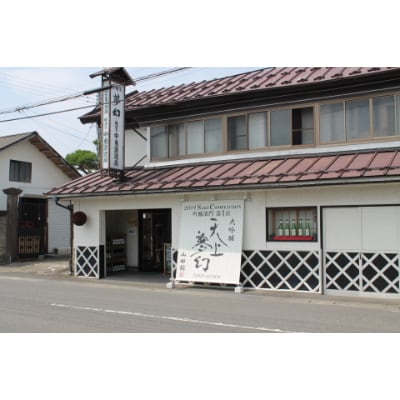 【明治39年創業】中勇酒造店厳選「源流」本醸造 生貯蔵酒 300ml×6本セット