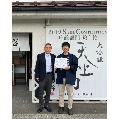 天上夢幻 ぼのぼの コラボ日本酒セット(純米大吟醸・純米酒)各720ml