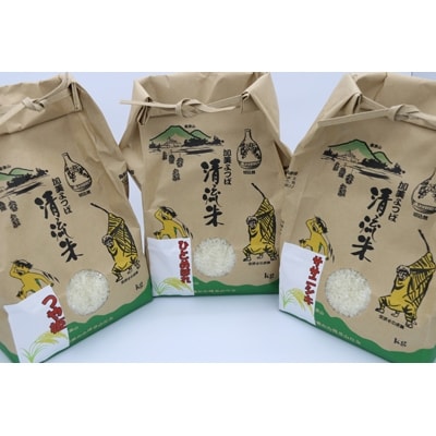 【令和3年産】加美町産清流米食べ比べセット(ひとめぼれ・ササニシキ・つや姫各5kg　計15kg)
