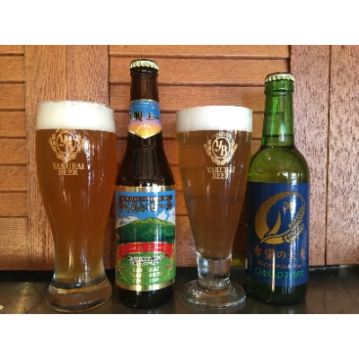 【震災復興応援】やくらいクラフトビール「復興エール」「GRAND HOPE」(330ml×各3本)