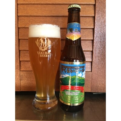 震災復興支援 やくらいクラフトビール復興エール 330ml 3 薬莱わさび牛タン 130g 2 お礼品詳細 ふるさと納税なら さとふる 震災復興支援 やくらいクラフトビール復興エール 330ml 3 薬莱わさび牛タン 130g 2 お礼品詳細 ふるさと納税なら さとふる