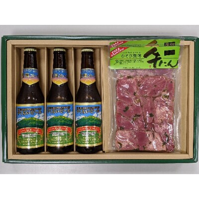 【震災復興支援】やくらいクラフトビール復興エール(330ml×3)&薬莱わさび牛タン(130g×2)