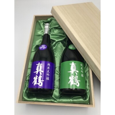 【巣篭り　希少な酒米セット!】　真鶴『純米大吟醸/純米吟醸』と希少米『ササシグレ』:精米2kg×2袋