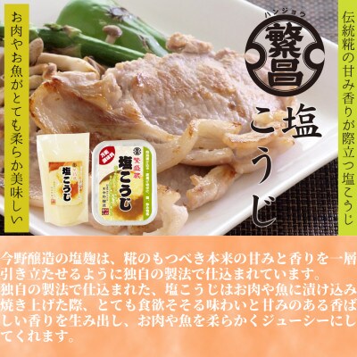 【塩麹熟成】厚切り旨味牛タン(今野醸造塩麹仕込み)250g×4P(合計1kg)