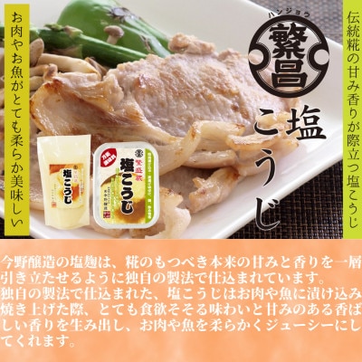 職人厳選　塩麹熟成【国産牛タン】(今野醸造塩麹仕込み)250g×4P(合計約1kg)