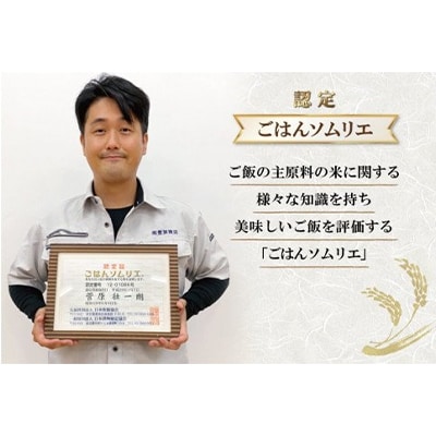 2022年8月発送開始『定期便』【ごはんソムリエ絶賛】厳選!宮城県産ひとめぼれ　精米10kg全6回