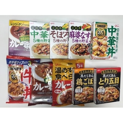 2021年11月発送開始『定期便』(毎月発送)江崎グリコレトルト食品詰合せ(17食分)全3回