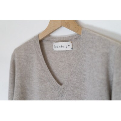 手しごとで編む〈白田のカシミヤ〉Vネックプルオーバー(ベージュ)女性用サイズ:S