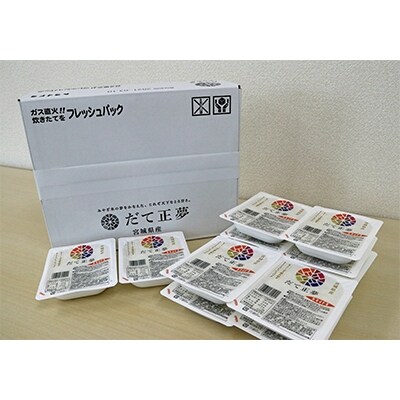 天下をとる炊き立ての旨さ 宮城のブランド米 宮城県産 だて正夢 パックごはん 150g 12個 お礼品詳細 ふるさと納税なら さとふる 天下をとる炊き立ての旨さ 宮城のブランド米 宮城県産 だて正夢 パックごはん 150g 12個 お礼品詳細 ふるさと納税なら さとふる