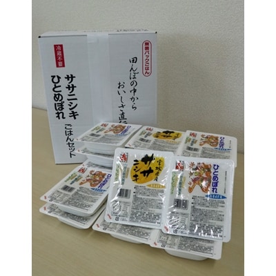 2021年1月発送開始『定期便』パックごはんセット(宮城県産ひとめぼれ・ササニシキ　各9個)全6回
