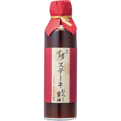 銀座吉澤 宮城県 加美町 仙台牛 サーロインステーキ醤油セット (500g)