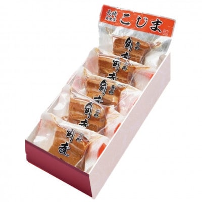 角煮　5個　(K-5)