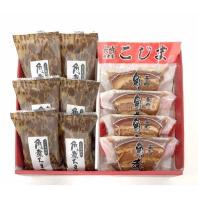 角煮・角煮ちまき詰合せ　(KS-46)