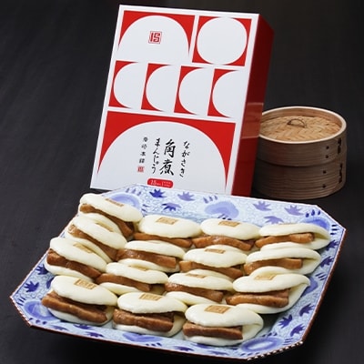 【岩崎本舗】の長崎角煮まんじゅう15個入箱 (B5)