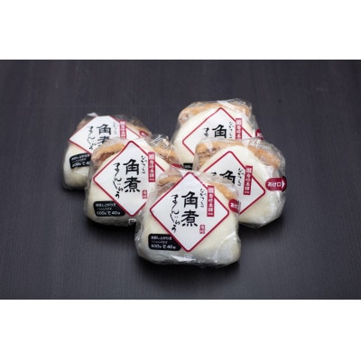 長崎角煮まんじゅう10個(袋入)