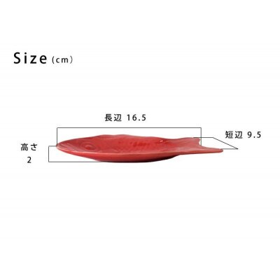 【波佐見焼】16.5×9.5cm赤無地の皿5枚組 鯛 【西海陶器】 5 44002