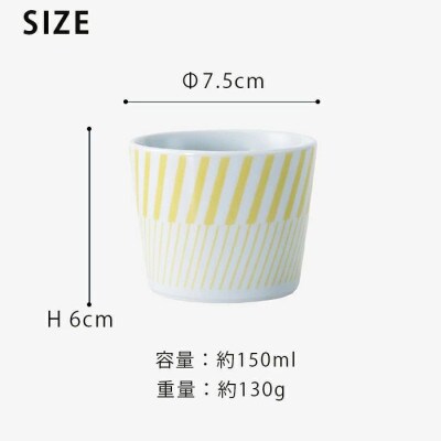 【波佐見焼】プチカップ5個組 コパン イエロー  5  33158