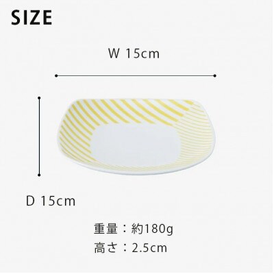 【波佐見焼】15×15cm取皿5枚組 コパン イエロー  5  33162