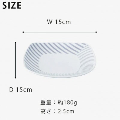 【波佐見焼】15×15cm取皿5枚組 コパン グレー  5  33163