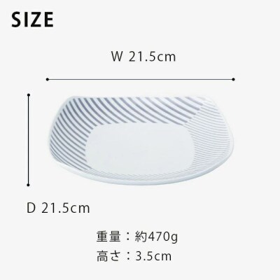 【波佐見焼】21.5×21.5cm盛り皿5枚組 コパン グレー  5  33169