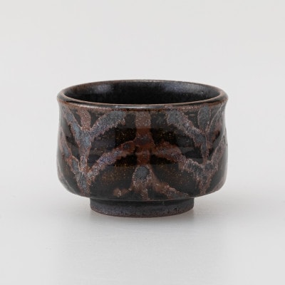 【波佐見焼】ぐい 鉄砂 猪口(平型)(約7×5cm)【西海陶器】　1　25738