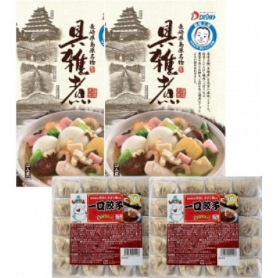 長崎県島原名物具雑煮・一口餃子セット