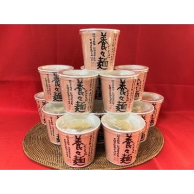 養々麺カップ入り(15個入)