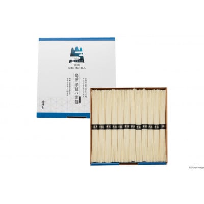 島原手延べそうめん　1.2kg