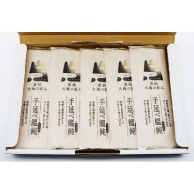 島原手延べうどん 3kg