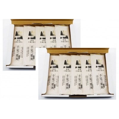 島原手延べうどん 1kg×2箱