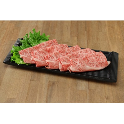 長崎和牛 リブローススライス 600g