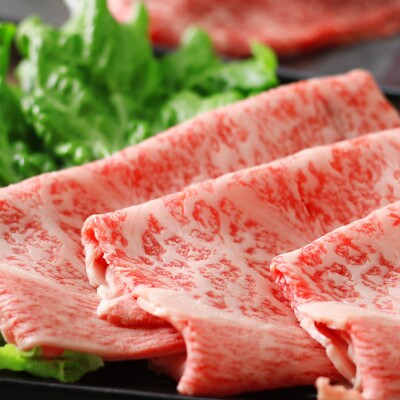 長崎和牛 リブローススライス 400g