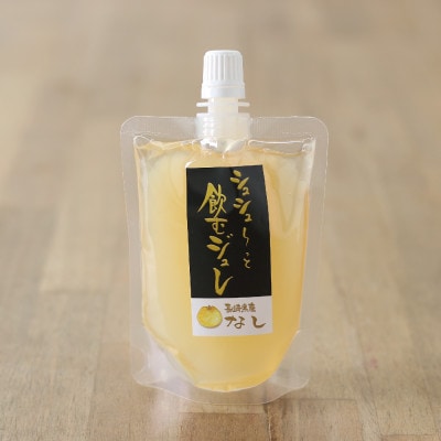 シュシューっと飲むジュレ10個セット