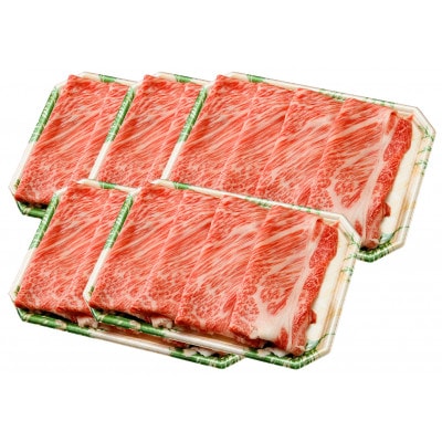 長崎和牛 肩ローススライス 1kg